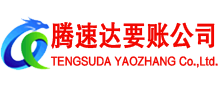白云矿清债公司
